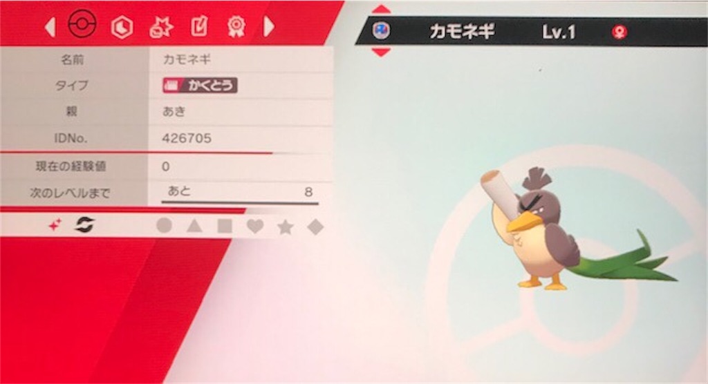 ポケモン剣盾プレイ日記その29 ようやく色違いカモネギゲット 何体目で出た ネギガナイトに進化させて強化しました あきののんびりゲームブログ ポケモン剣盾プレイ日記その29 ようやく色違いカモネギゲット 何体目で出た ネギガナイトに進化させて強化しました あきののんびりゲームブログ