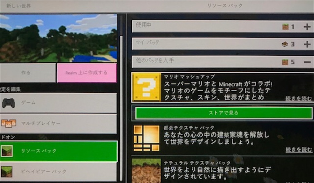 マイクラプレイ日記その１ 久々に始めようと思ったら色々消えてるんですが どゆこと あきののんびりゲームブログ