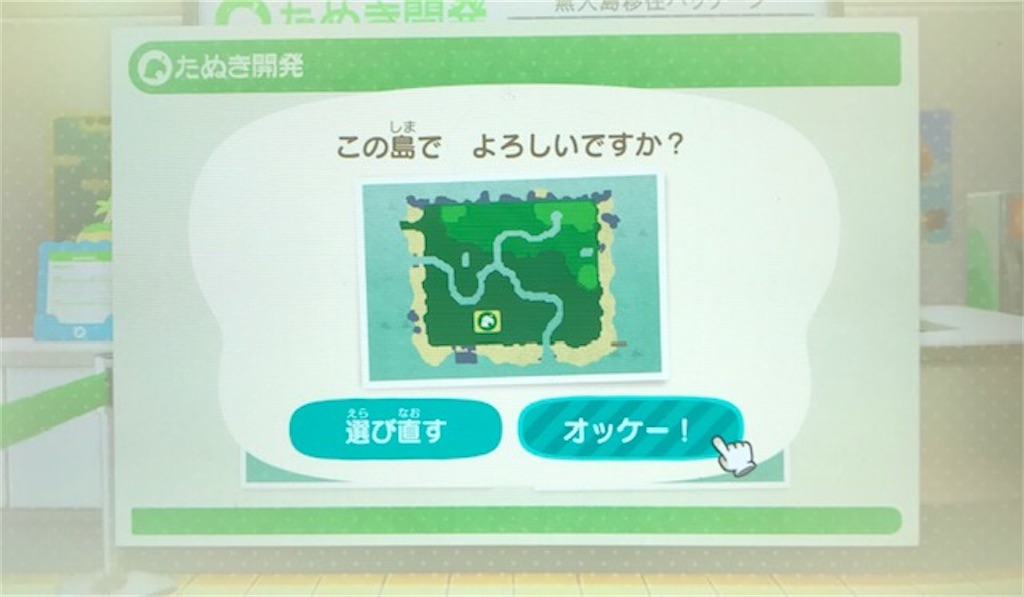 悲報 あつ森のセーブデータが消えました 発売日から頑張って作ってきた島のデータが消えました ちゃんと調べてからやればよかった T T あきののんびりゲームブログ 悲報 あつ森のセーブデータが消えました 発売日から頑張って作ってきた島のデータが消えました ちゃんと調べてからやればよかった T T あきののんびりゲームブログ
