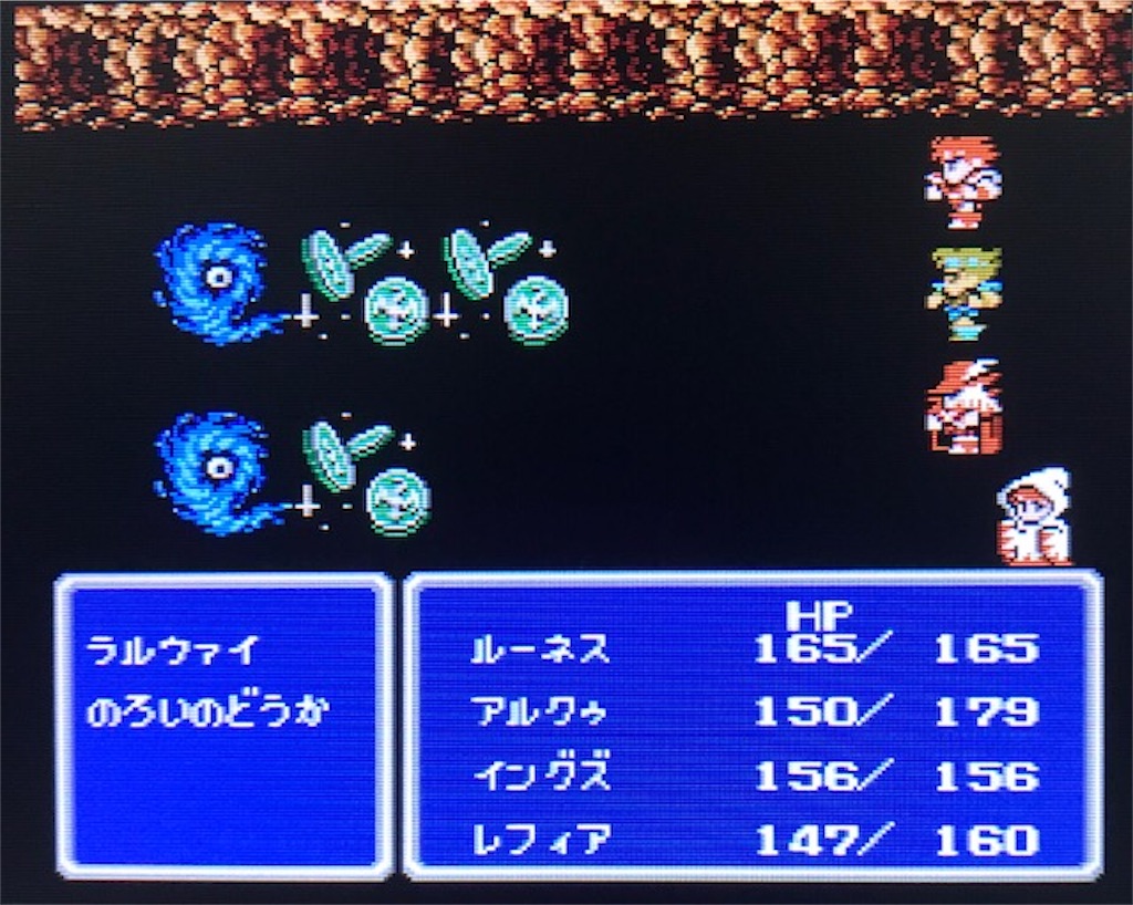 レトロゲームff3攻略日記その2 早くも飛空艇に乗り呪いを解く為にふういんの洞窟へ 赤魔導士専用の武器もゲット あきののんびりゲームブログ