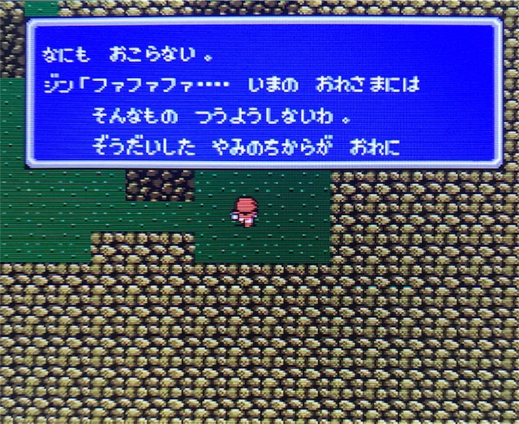 レトロゲームff3攻略日記その2 早くも飛空艇に乗り呪いを解く為にふういんの洞窟へ 赤魔導士専用の武器もゲット あきののんびりゲームブログ