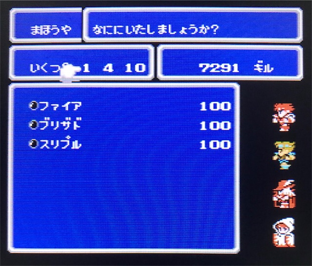 レトロゲームff3攻略日記その3 こんな早くにバハムート登場で大慌て ミニマム使ってこびとの町探し あきののんびりゲームブログ レトロゲームff3攻略日記その3 こんな早くにバハムート登場で大慌て ミニマム使ってこびとの町探し あきののんびりゲームブログ