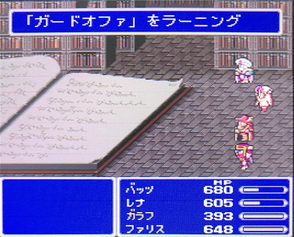 レトロゲームff5攻略日記その8 ミドを探して古代図書館地下へ 魔獣使いのあやつるが大活躍 イフリートも居ました あきののんびりゲームブログ