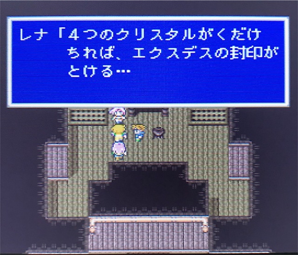 レトロゲームff5攻略日記その9 火力船を改造して土のクリスタル探しへ まさかの結末で心が折れました あきののんびりゲームブログ レトロゲームff5攻略日記その9 火力船を改造して土のクリスタル探しへ まさかの結末で心が折れました あきののんびりゲームブログ