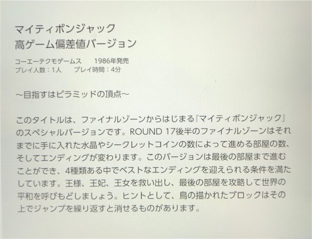 f:id:akirapuch:20200830081840j:image