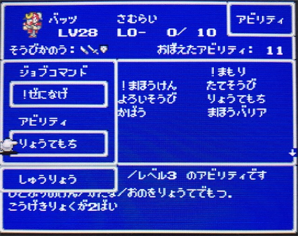 レトロゲームff5攻略日記その15 ガラフの世界へ行く為にいん石のパワー回復させます 強敵が続々登場 あきののんびりゲームブログ