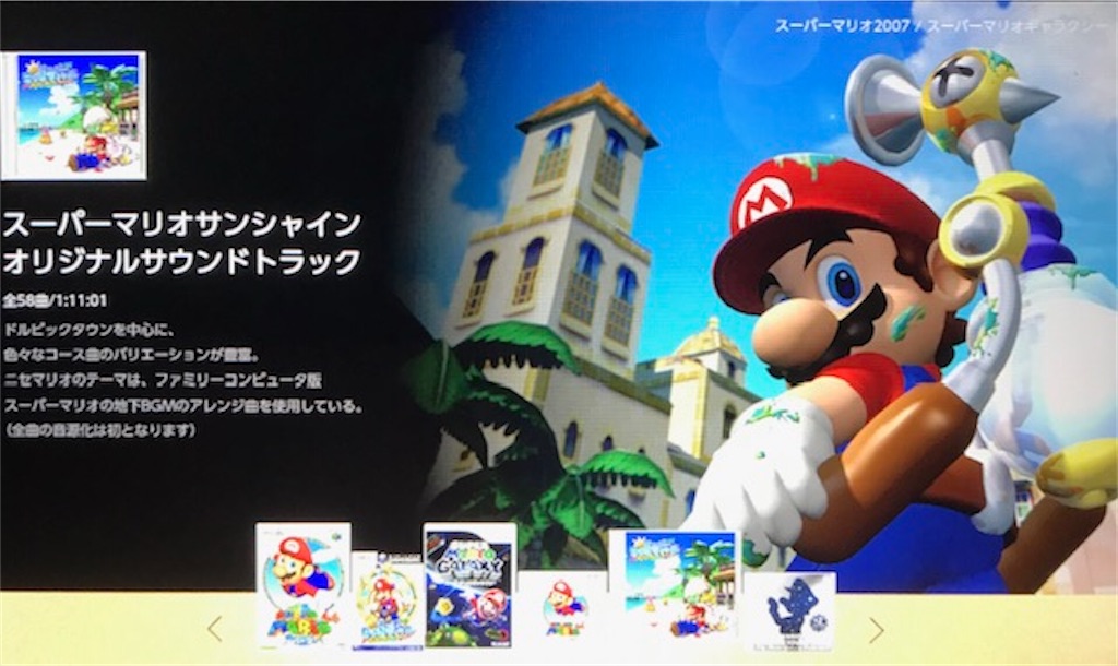 レビュー・スーパーマリオ3Dコレクションをオススメする理由！】収録