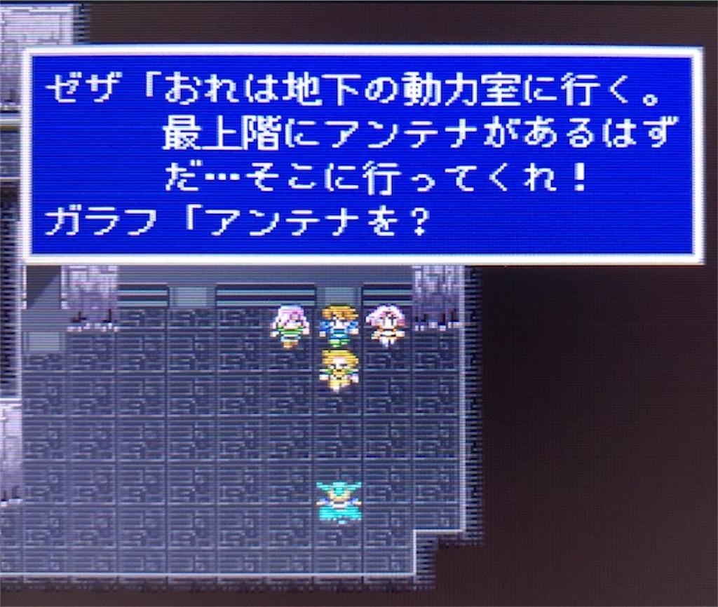 レトロゲームff5攻略日記その23 バリアの塔に挑戦 頂上で強敵が ゼザ王との悲しい別れ T T あきののんびりゲームブログ レトロゲームff5攻略日記その23 バリアの塔に挑戦 頂上で強敵が ゼザ王との悲しい別れ T T あきののんびりゲームブログ