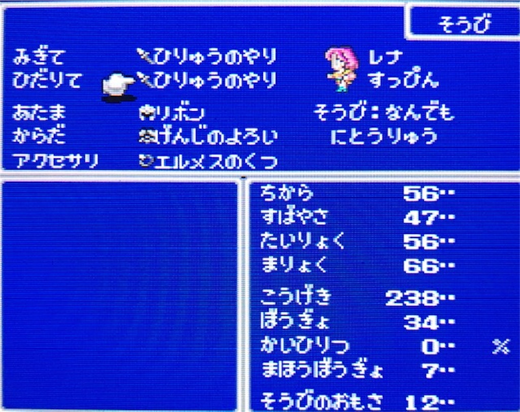 レトロゲームff5攻略日記その44 オメガ しんりゅうに備えてレア装備集めとレベル上げ あきののんびりゲームブログ
