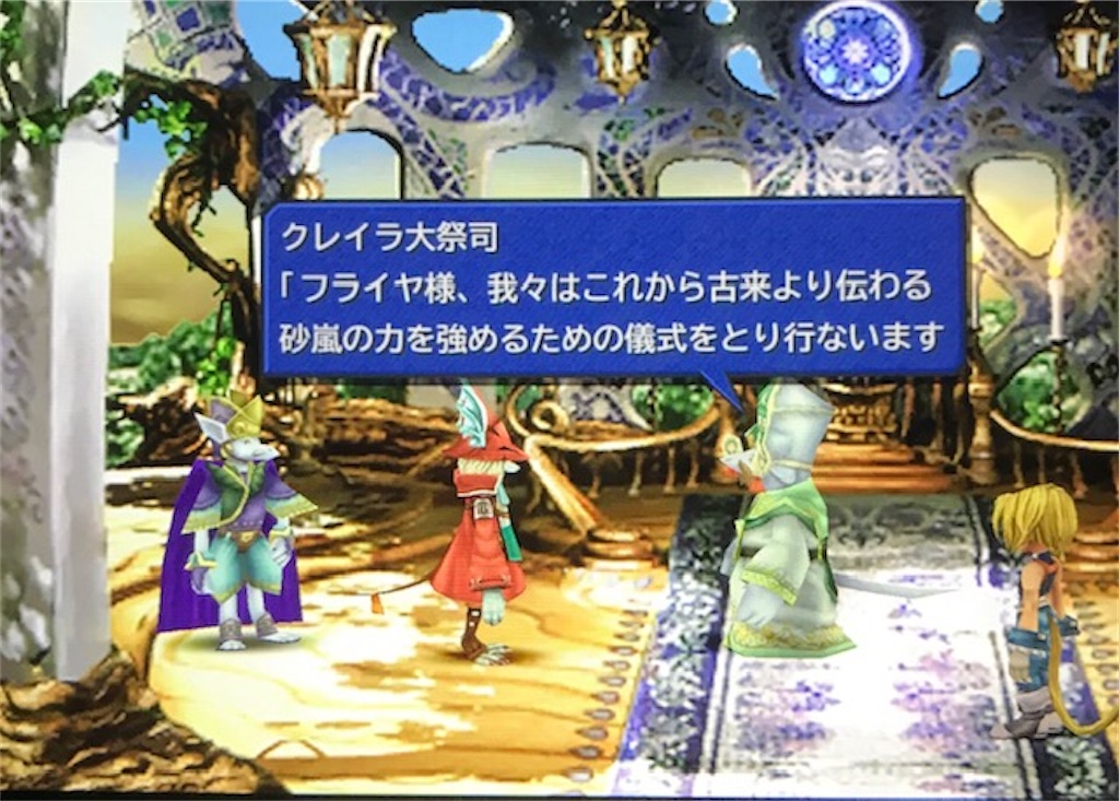 Switch版ff9プレイ日記その17 ブルメシアを出て砂嵐で守られているクレイラへ ビビの初めての友達は王子様だった あきののんびりゲームブログ