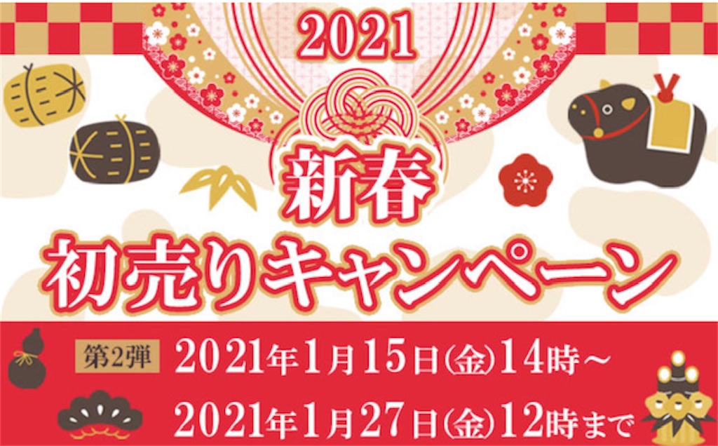 f:id:akirapuch:20210116081553j:image f:id:akirapuch:20210116081553j:image
