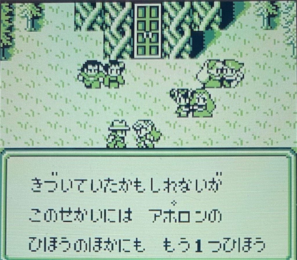 Saga2秘宝伝説 攻略日記その21 アポロンがついに本性を 秘宝が全部奪われました あきののんびりゲームブログ Saga2秘宝伝説 攻略日記その21 アポロンがついに本性を 秘宝が全部奪われました あきののんびりゲームブログ