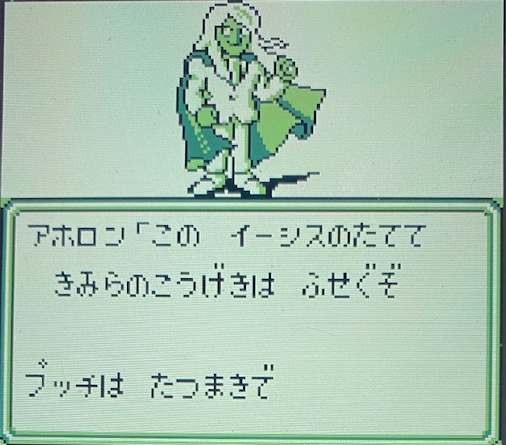 Saga2秘宝伝説 攻略日記その23 いよいよアポロンとの最終決戦へ すべての秘宝を持ってるアポロンは強かった あきののんびりゲームブログ Saga2秘宝伝説 攻略日記その23 いよいよアポロンとの最終決戦へ すべての秘宝を持ってるアポロンは強かった あきののんびりゲームブログ