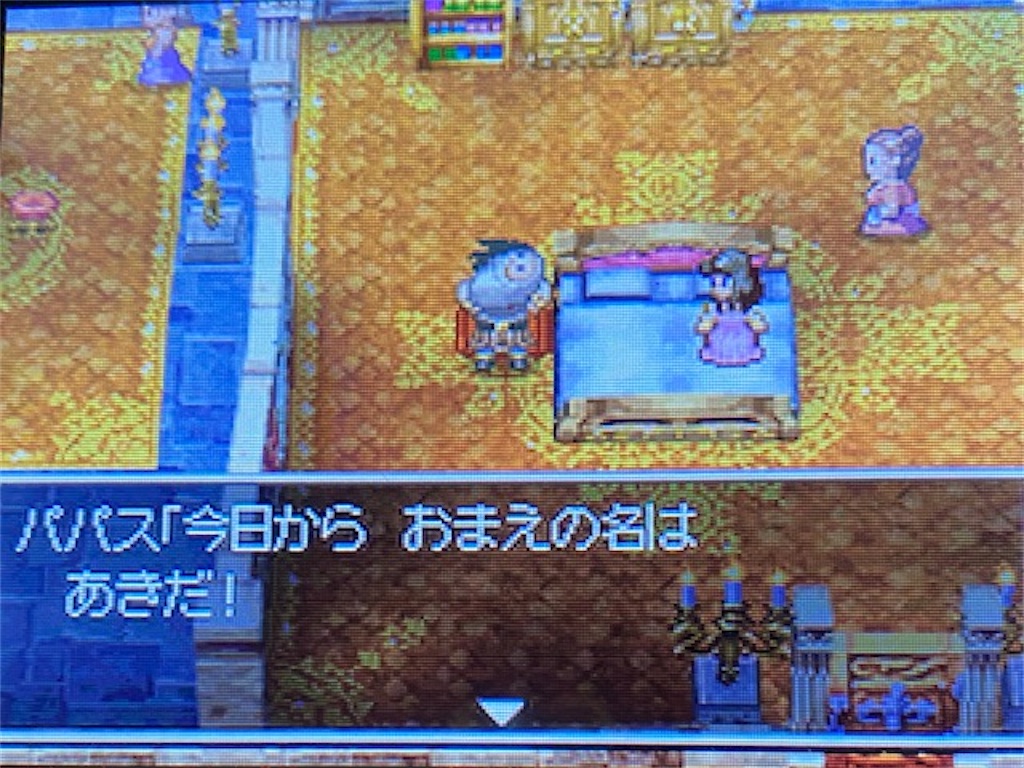ドラクエ5ds版攻略その1 ドラクエ5ds版の攻略始めます 懐かしい あきののんびりゲームブログ ドラクエ5ds版攻略その1 ドラクエ5ds版の攻略始めます 懐かしい あきののんびりゲームブログ
