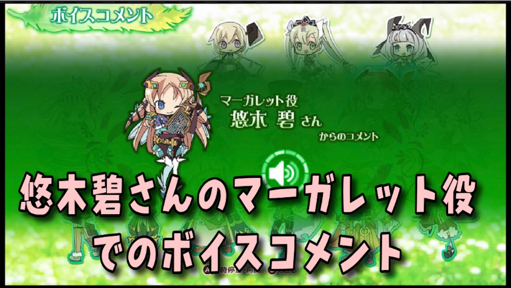 ルーンファクトリー4スペシャル 悠木碧さんのルーンファクトリー4スペシャルでのマーガレット役でのボイスコメント あきののんびりゲームブログ ルーンファクトリー4スペシャル 悠木碧さんのルーンファクトリー4スペシャルでのマーガレット役でのボイスコメント あきののんびりゲームブログ