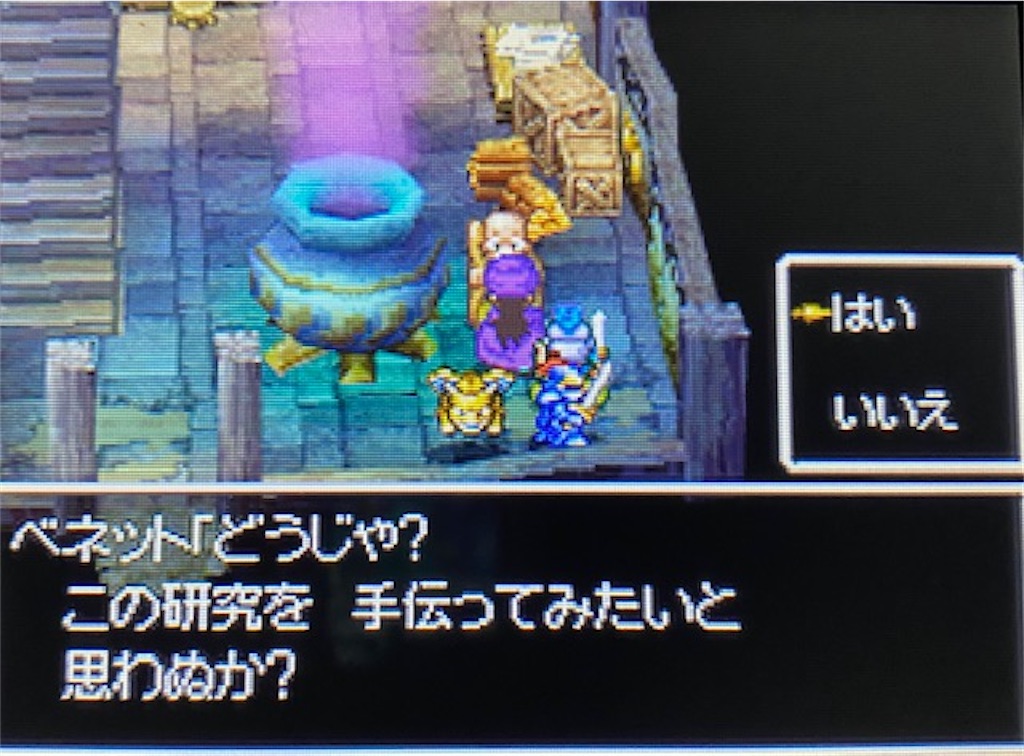 ドラクエ5ds版攻略その11 胸糞2 村を助けてあげたのに何て言い草 二度と助けたくない村no1 笑 あきののんびりゲームブログ