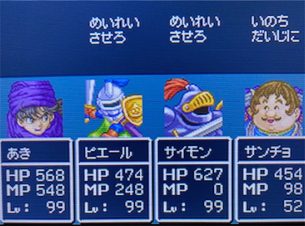 ドラクエ5ds版攻略その33 マスタードラゴンに乗り今現在仲間にできるモンスター全部仲間にしていきます あきののんびりゲームブログ ドラクエ5ds版攻略その33 マスタードラゴンに乗り今現在仲間にできるモンスター全部仲間にしていきます あきののんびりゲームブログ