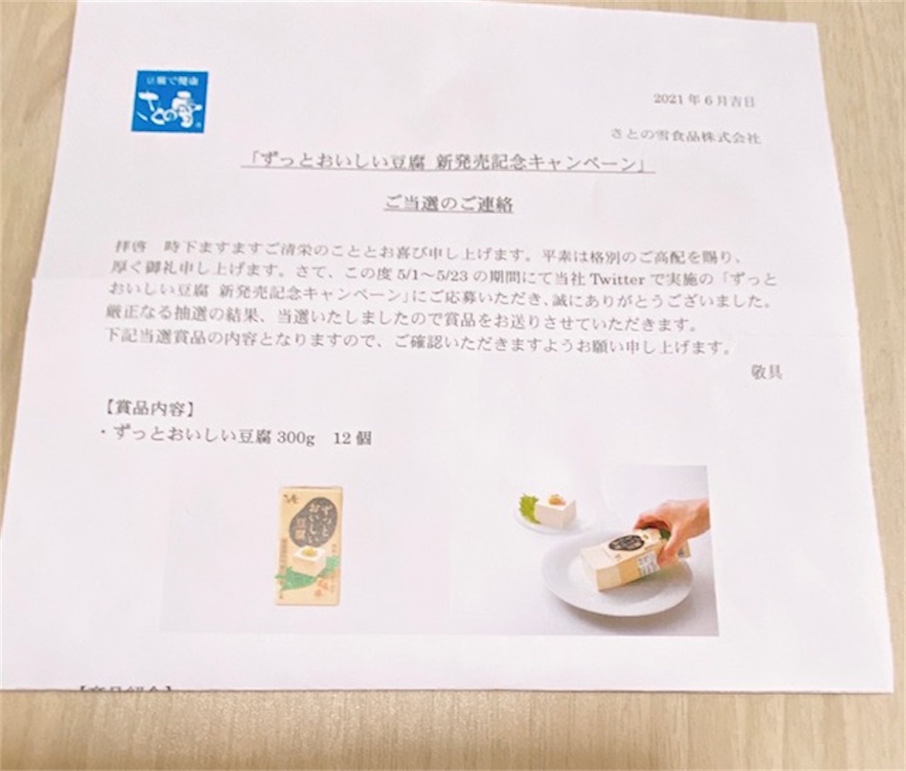 f:id:akirapuch:20210627083420j:image