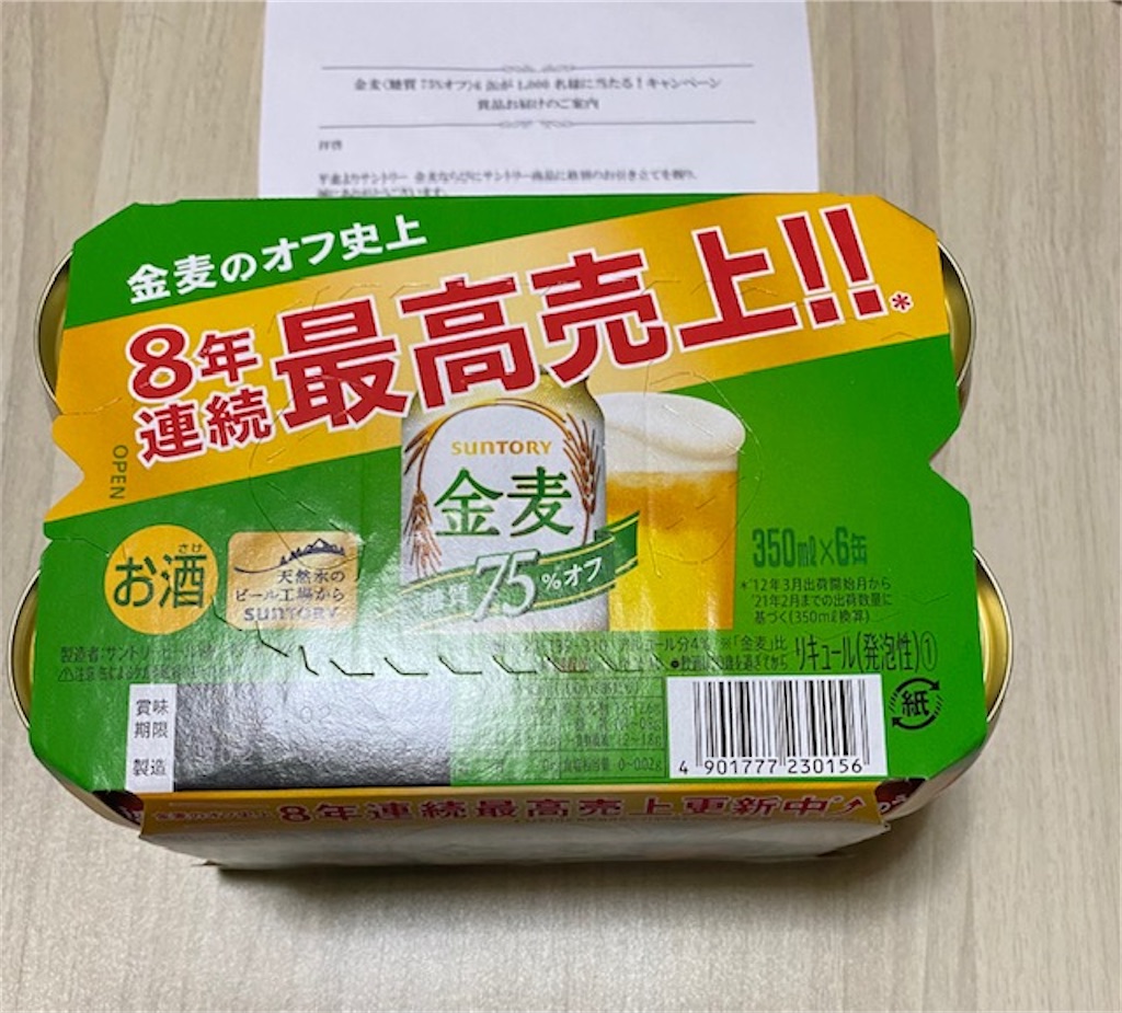 f:id:akirapuch:20210814084618j:image