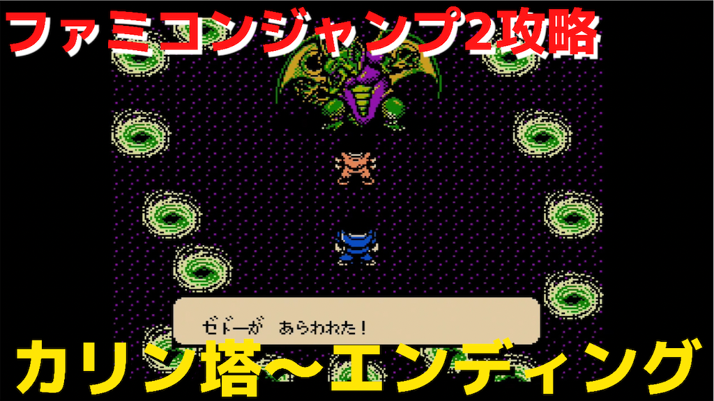 ファミコンジャンプ2 原型 Yahoo!オークション - ファミコン