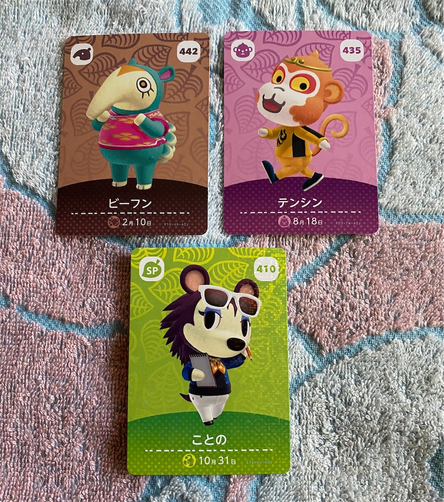 あつまれどうぶつの森】amiiboカード第5弾10パック開封します