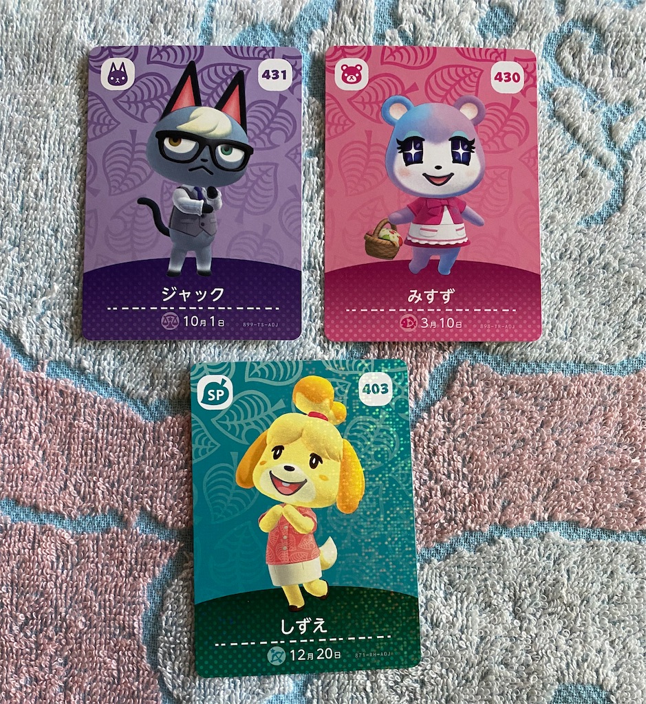 あつまれどうぶつの森】amiiboカード第5弾10パック開封します
