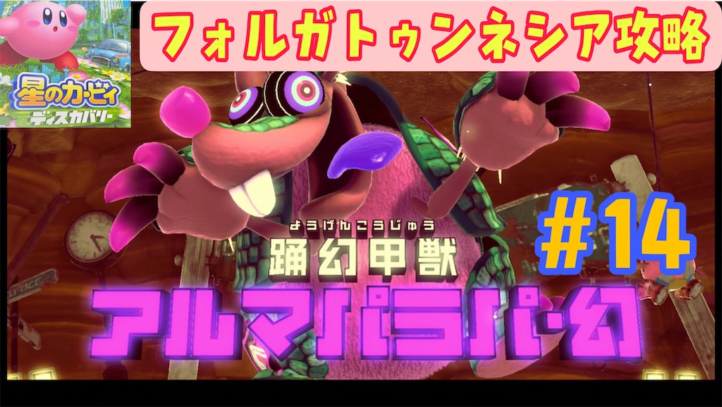 星のカービィディスカバリー・ペーパーマリオオリガミキング・ポケモンアルセイス￼ 楽天市場】星のカービィ ディスカバリー 3月25日発売+ご選択され
