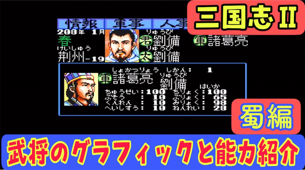 初版】三國志旅行ガイド 光栄出版部 初版】三國志旅行ガイド