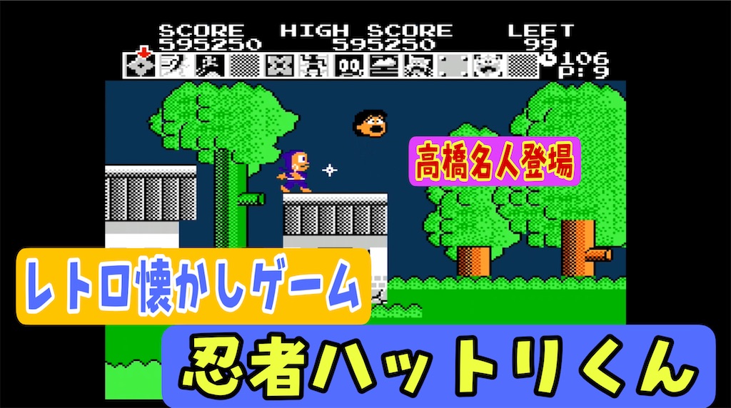 レトロ懐かしゲーム第20弾】めちゃくちゃ難しかったので...【忍者
