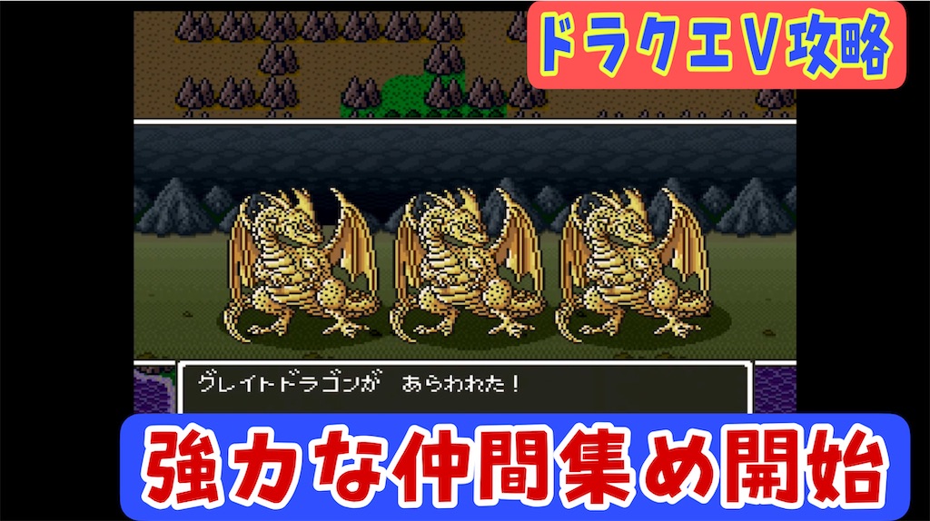 SFC版ドラクエ5攻略26】仲間集めも終盤戦！ジャハンナ到着【暗黒世界