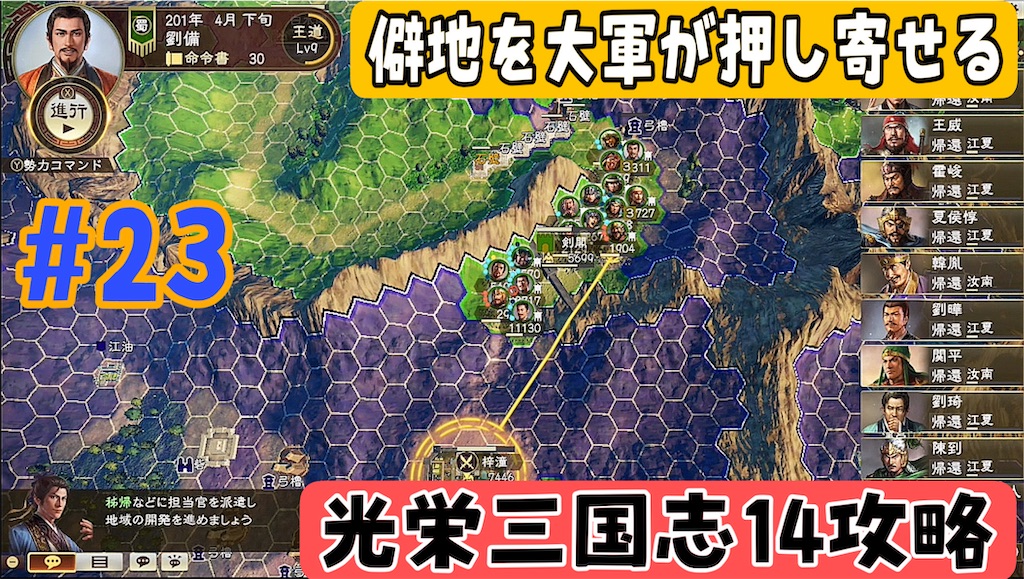 コーエーテクモのswitch用歴史シミュレーション - あきののんびり