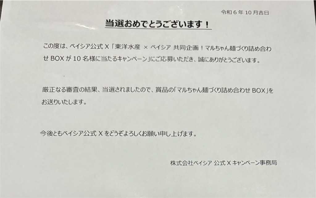 f:id:akirapuch:20241018191804j:image f:id:akirapuch:20241018191804j:image