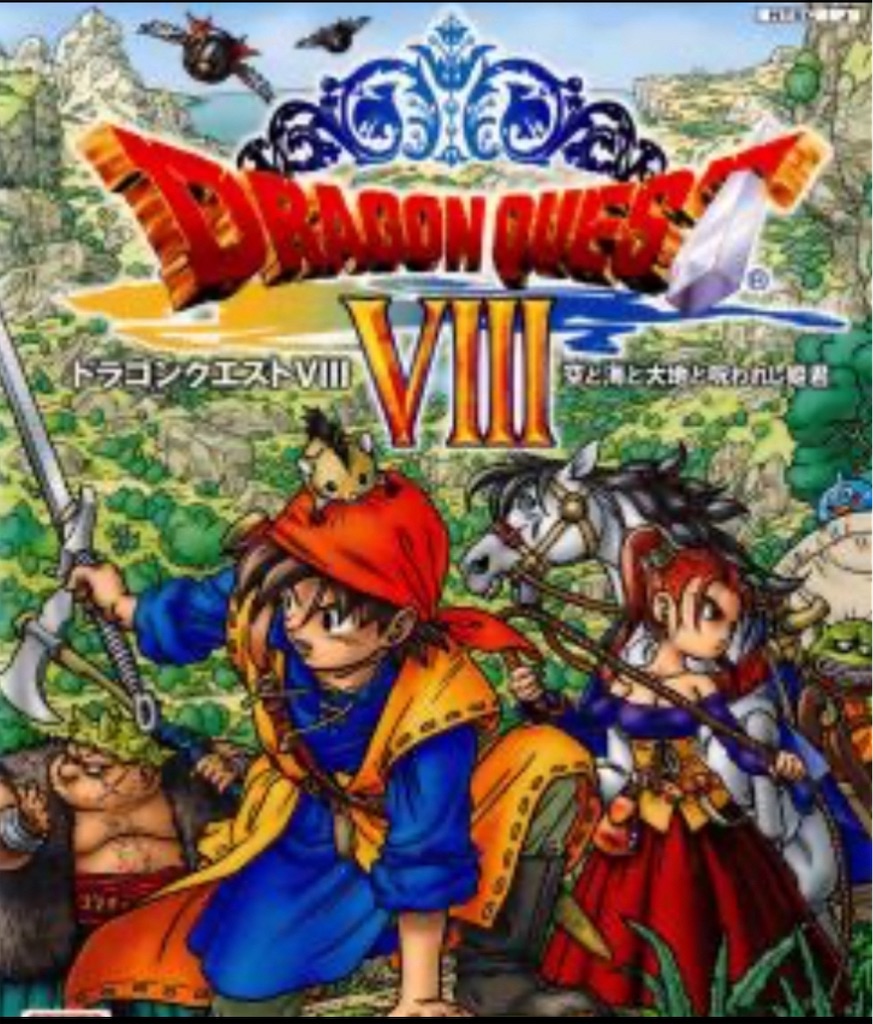 プレイステーション2　プレステ　PS2  ドラゴンクエスト8 ドラクエ Amazon.com: Dragon Quest VIII: Journey of the Cursed King