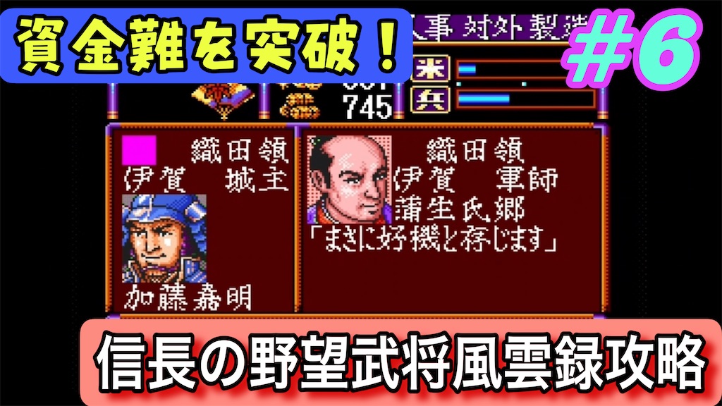 信長の野望・武将風雲録 - あきののんびりゲームブログ
