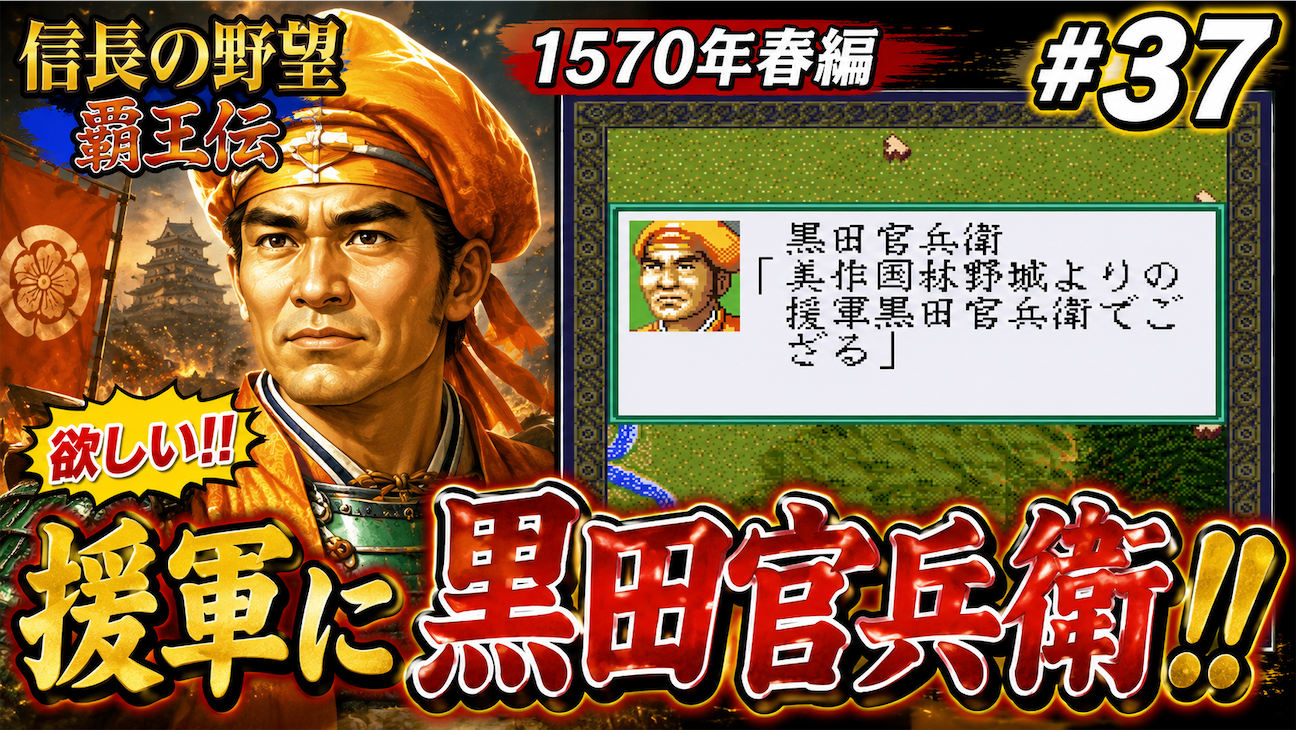 信長の野望 覇王伝 #36〜#42｜島津軍がついに四国統一！天神山城・堺へ