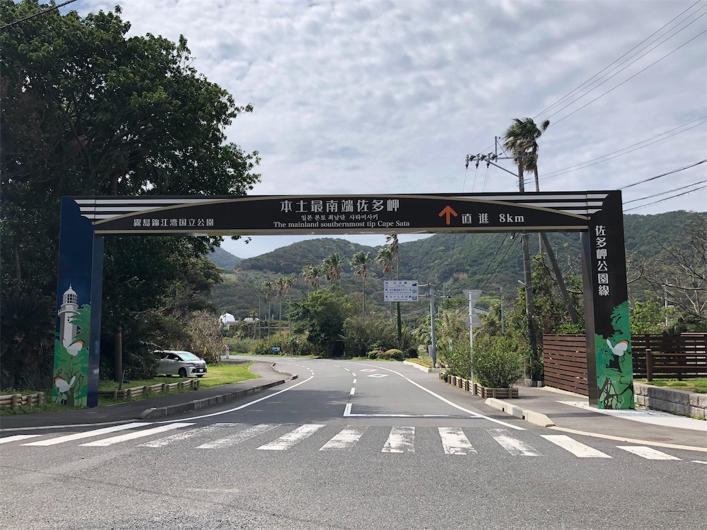 f:id:akiratabi8783:20190623080116j:image