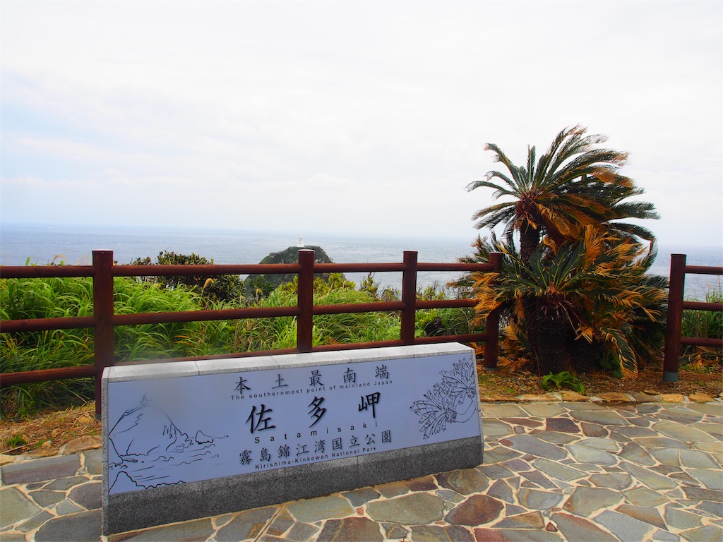 f:id:akiratabi8783:20190623083233j:image