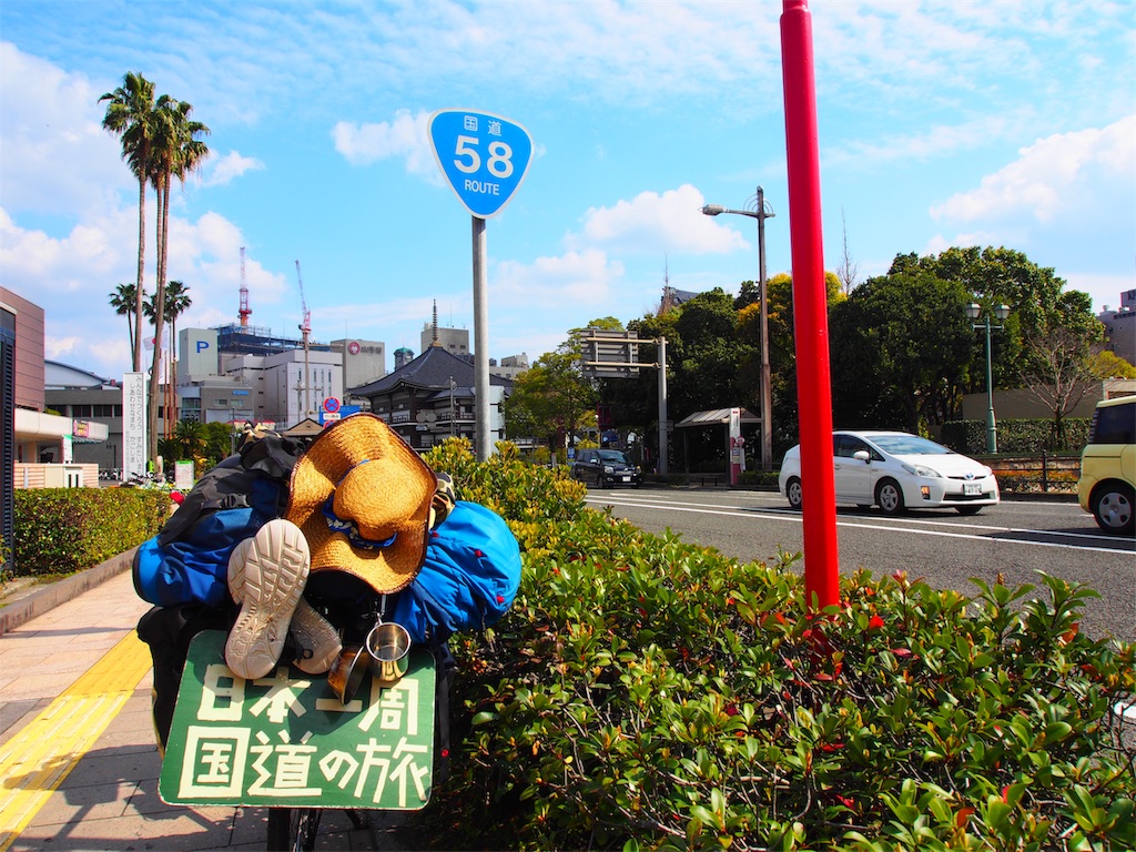 国道58号 歩道 自転車