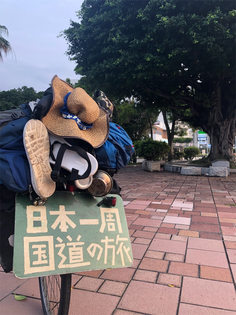 f:id:akiratabi8783:20190627135751j:image