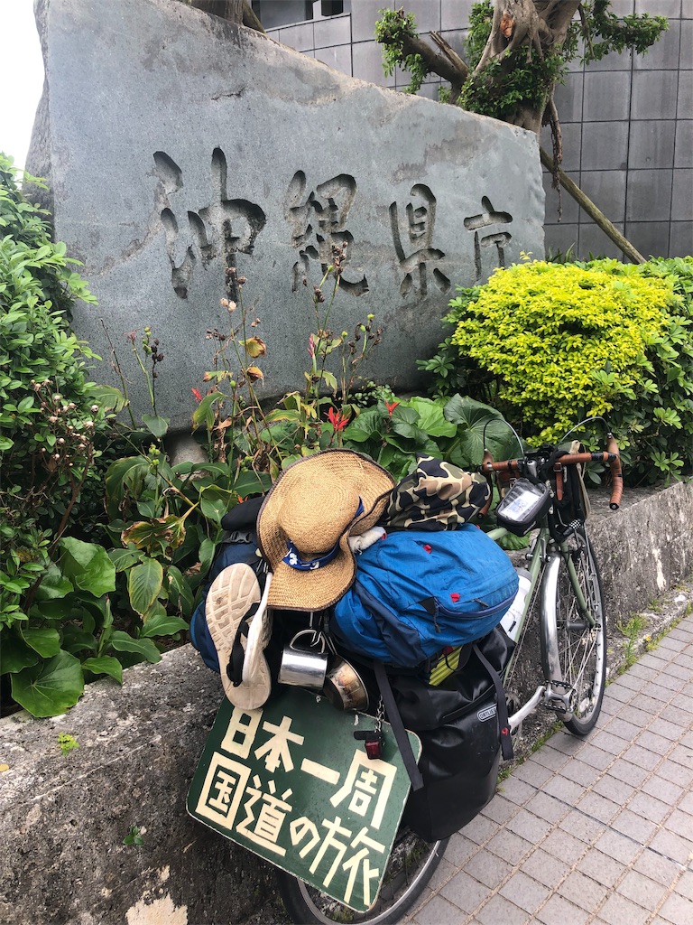 f:id:akiratabi8783:20190629120339j:image