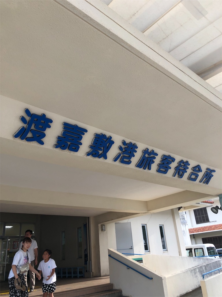 f:id:akiratabi8783:20190630232414j:image