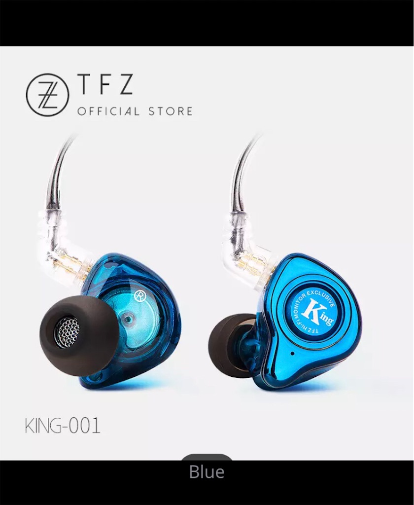 TFZ EXCLUSIVE KING - イヤホンたちへのひとりごと