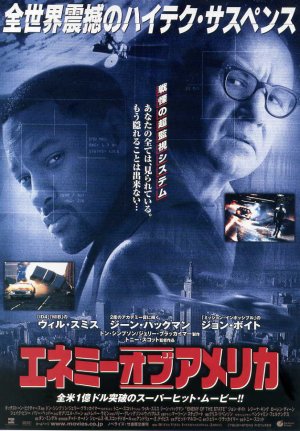 同梱割引がお得です！エネミー・オブ・アメリカ('98米) 51-wLun44+L._UF350,350_QL50_.jpg