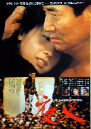 夜叉 高倉健　サントラ Amazon.co.jp: 夜叉: ミュージック