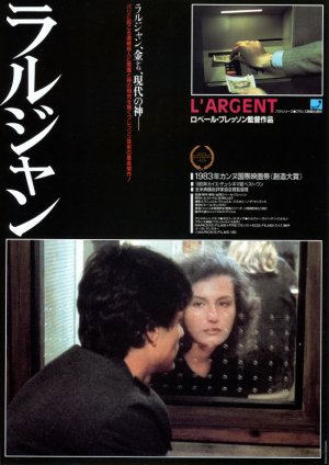 ラルジャン L'Argent Blu-ray ロベール・ブレッソン ラルジャン ロベール・ブレッソン Blu-ray 遺作