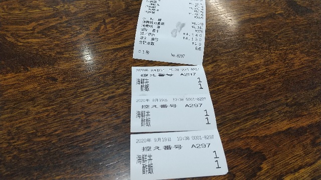 f:id:akirosso:20200920231927j:plain f:id:akirosso:20200920231927j:plain
