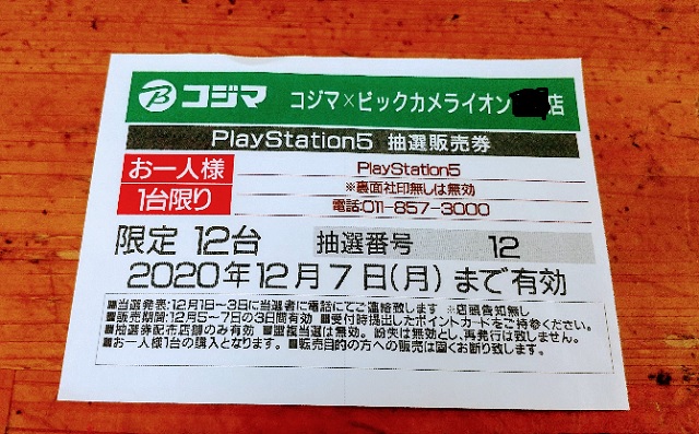 再発行 ビックカメラ ポイントカード コジマ電気ポイントカードを紛失したら再発行してもらえる？忘れた場合の後付けは？