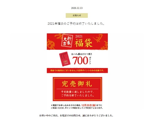 f:id:akirosso:20201221190300j:plain