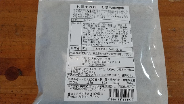 f:id:akirosso:20210129160305j:plain