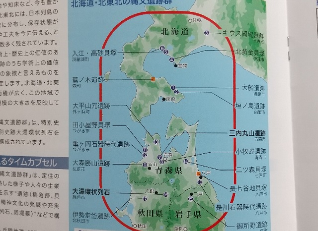世界遺産「北海道・北東北の縄文遺跡群」のひとつ北黄金貝塚公園に行っ